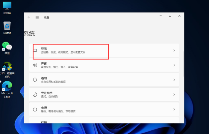 Win11怎么調(diào)整屏幕亮度？Win11亮度調(diào)整教程