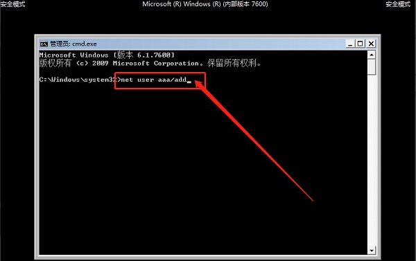 Win7專業版忘記開機密碼怎么辦？Win7專業版忘記密碼如何進入桌面
