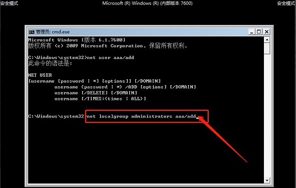 Win7專業版忘記開機密碼怎么辦？Win7專業版忘記密碼如何進入桌面
