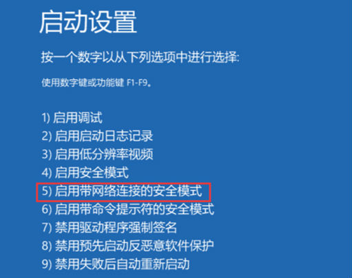 win11安全模式怎么進  win11進入安全模式后怎么修復系統(tǒng)