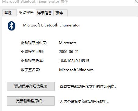 Win10提示無法找到藍牙音箱怎么辦？Win10提示無法找到藍牙音箱的解決方法