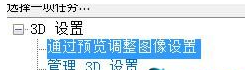 Win10系統怎么提高顯卡性能？Win10系統提高顯卡性能方法