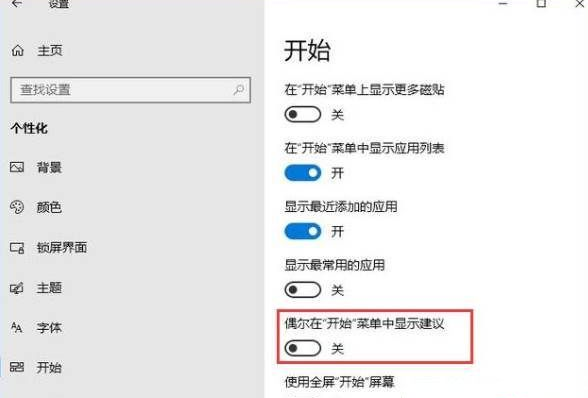Win10總是自動安裝應用怎么辦？Win10自動安裝應用解決方法
