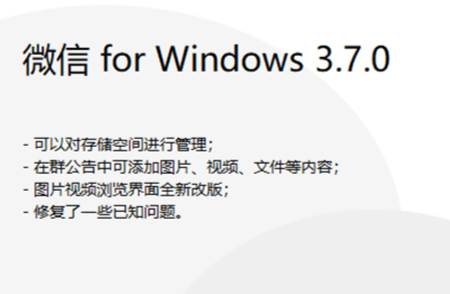 win11微信怎么清理 win11微信清理內(nèi)存方法步驟教程