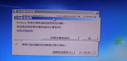 Win7提示0xt000000f藍(lán)屏代碼怎么辦？0xt000000f藍(lán)屏代碼的解決方法