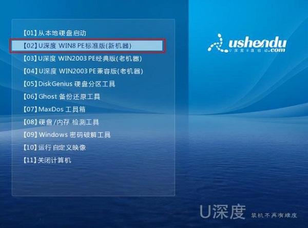 U深度怎么安裝系統win10?U深度重裝系統Win10教程