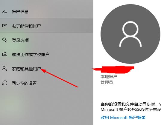 Win10郵件添加賬戶沒有反應怎么辦？Win10郵件添加賬戶沒有反應的解決方法