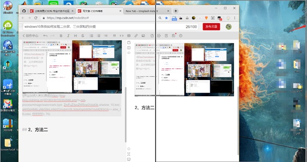Windows10分屏功能怎么用？Win10分屏操作快捷鍵是什么？