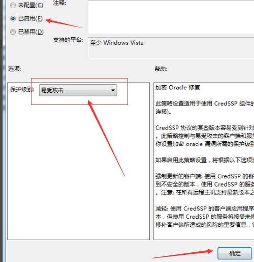 Win10遠程連接身份函數錯誤怎么辦？Win10遠程連接身份函數錯誤的解決方法