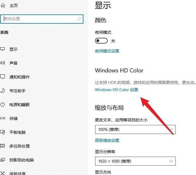 Win10沒有HDR選項(xiàng)怎么解決？Win10開啟HDR教程