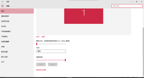Win10系統(tǒng)字體顯示鋸齒如何修復?