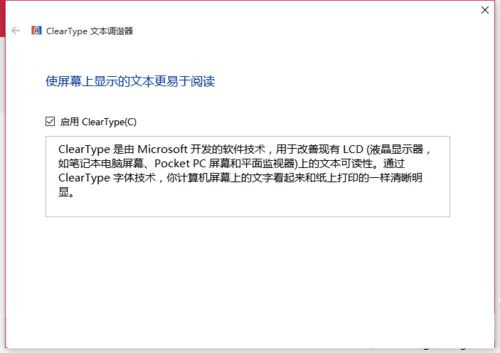 Win10系統(tǒng)字體顯示鋸齒如何修復?