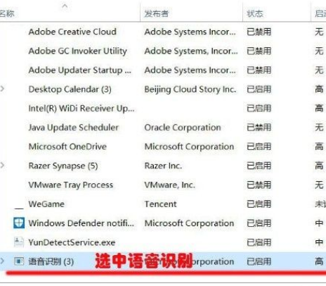 Win10怎么關(guān)閉語音識(shí)別功能？Win10關(guān)閉語音識(shí)別功能的操作方法