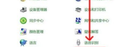 Win10怎么關(guān)閉語音識(shí)別功能？Win10關(guān)閉語音識(shí)別功能的操作方法
