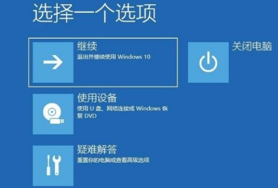 Win10怎么進(jìn)入高級(jí)啟動(dòng)模式？Win10進(jìn)入高級(jí)啟動(dòng)模式的方法