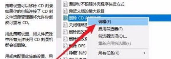 Win10怎么禁用CD刻錄功能？Win10禁用CD刻錄功能的方法