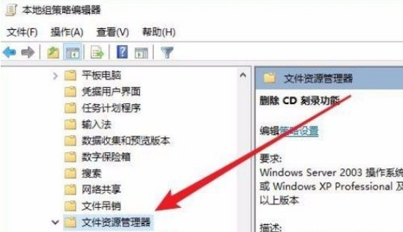 Win10怎么禁用CD刻錄功能？Win10禁用CD刻錄功能的方法