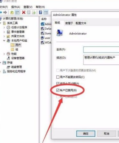 Win10怎么開(kāi)啟管理員Administrator權(quán)限？Win10開(kāi)啟管理員Administra權(quán)限方法