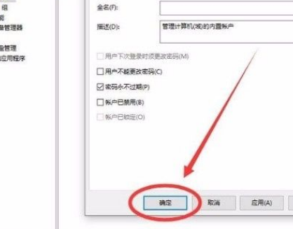 Win10怎么開(kāi)啟管理員Administrator權(quán)限？Win10開(kāi)啟管理員Administra權(quán)限方法