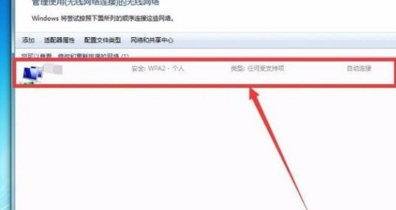 Win7系統(tǒng)怎么查看Wifi密碼？Win7系統(tǒng)怎么查看Wifi密碼的方法