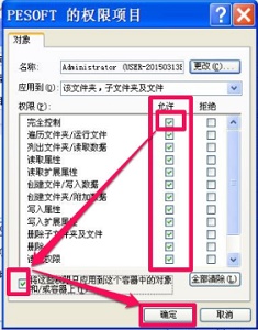Win7如何更改文件訪問(wèn)權(quán)限？Win7更改文件訪問(wèn)權(quán)限的方法