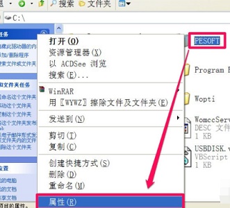 Win7如何更改文件訪問(wèn)權(quán)限？Win7更改文件訪問(wèn)權(quán)限的方法