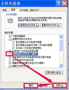 Win7如何更改文件訪問(wèn)權(quán)限？Win7更改文件訪問(wèn)權(quán)限的方法