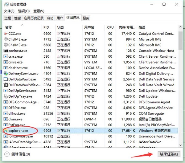 Win10系統下方任務欄點不動？Win10下面任務欄無響應修復方法