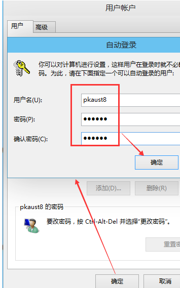 Win10怎么設置不用密碼直接登錄？Win10取消密碼登錄的方法