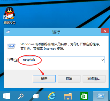 Win10怎么設置不用密碼直接登錄？Win10取消密碼登錄的方法