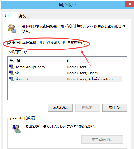 Win10怎么設置不用密碼直接登錄？Win10取消密碼登錄的方法