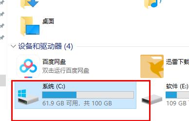 Win10更新失敗導(dǎo)致C盤(pán)爆滿(mǎn)怎么辦？Win10更新失敗導(dǎo)致C盤(pán)爆滿(mǎn)的解決方法