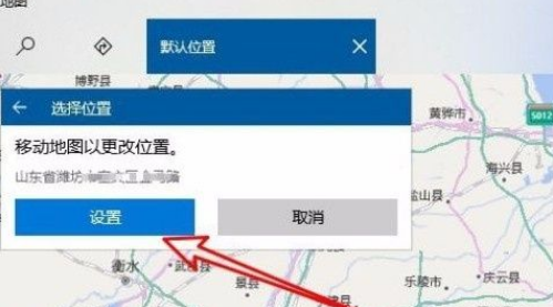 Win10系統(tǒng)怎么設(shè)置默認(rèn)地理位置？Win10系統(tǒng)設(shè)置默認(rèn)地理位置的方法