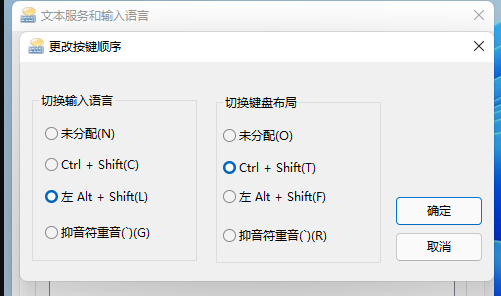 Win11輸入法切換沒反應怎么辦？Win11系統輸入法怎么切換？