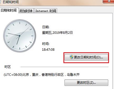 Win7更改時(shí)間沒反應(yīng)怎么辦？Win7更改時(shí)間沒反應(yīng)的解決方法