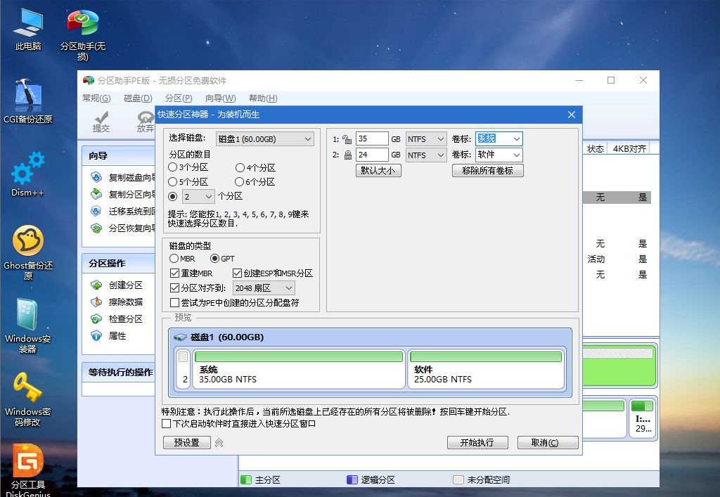 華碩飛行堡壘7如何重裝Win10系統(tǒng)？華碩飛行堡壘7系統(tǒng)重裝教程