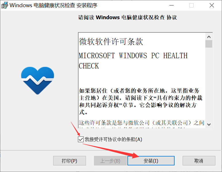 怎么查看Win10的電腦是否滿(mǎn)足Win11的硬件要求？