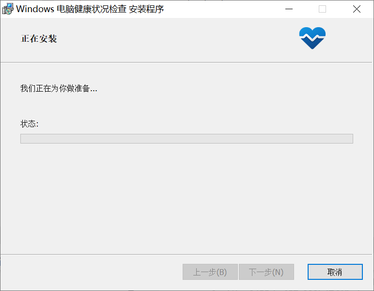 怎么查看Win10的電腦是否滿(mǎn)足Win11的硬件要求？