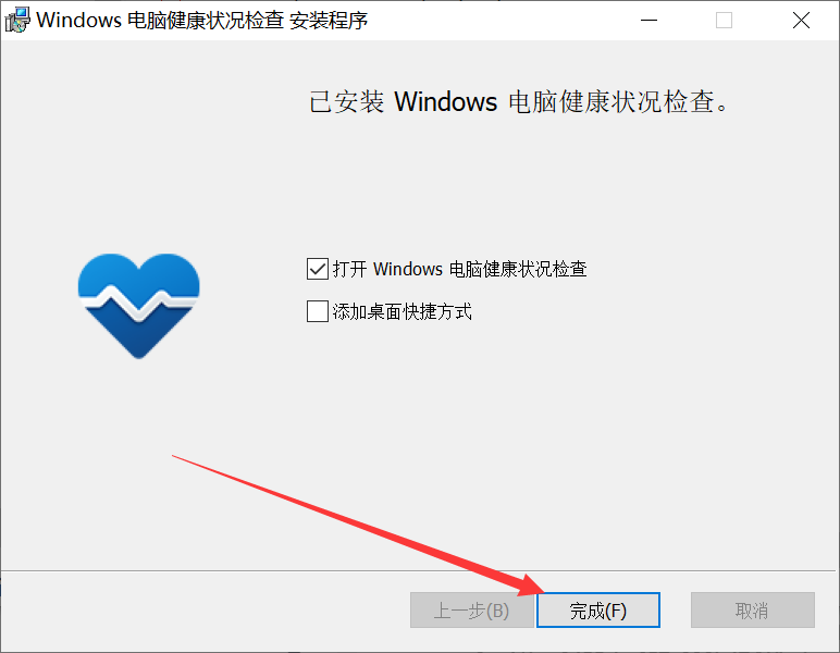 怎么查看Win10的電腦是否滿(mǎn)足Win11的硬件要求？