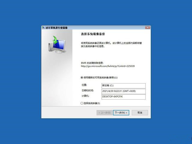 Win10超給力的備份功能你用過嗎？Win10內置的三組備份功能