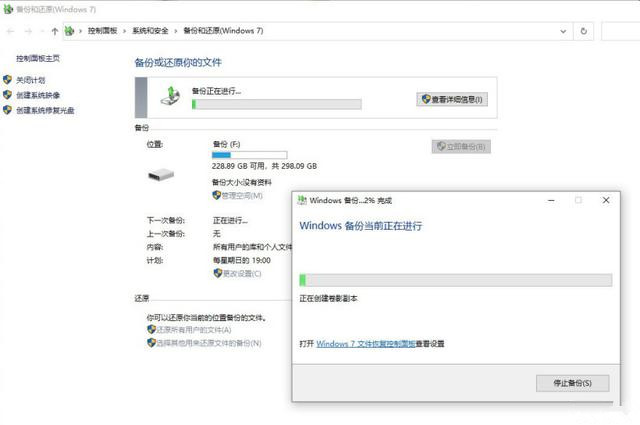 Win10超給力的備份功能你用過嗎？Win10內置的三組備份功能