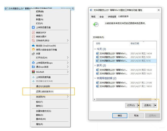 Win10超給力的備份功能你用過嗎？Win10內置的三組備份功能