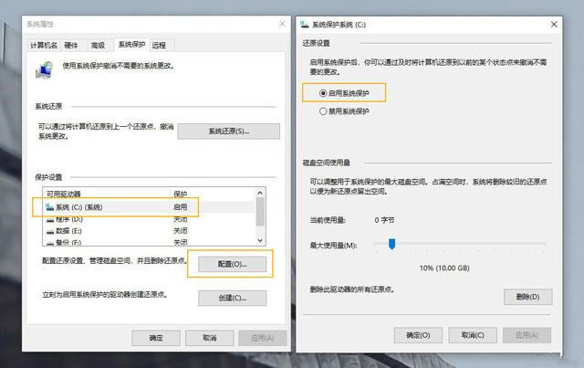 Win10超給力的備份功能你用過嗎？Win10內置的三組備份功能