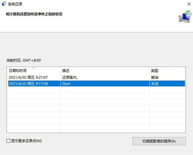 Win10超給力的備份功能你用過嗎？Win10內置的三組備份功能