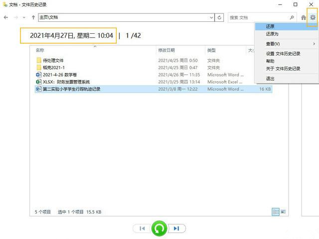 Win10超給力的備份功能你用過嗎？Win10內置的三組備份功能