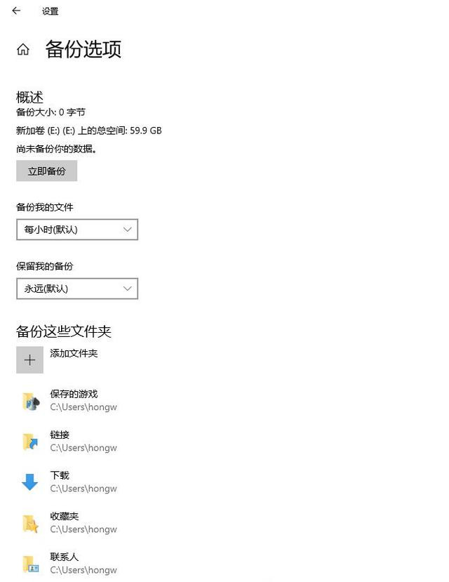 Win10超給力的備份功能你用過嗎？Win10內置的三組備份功能