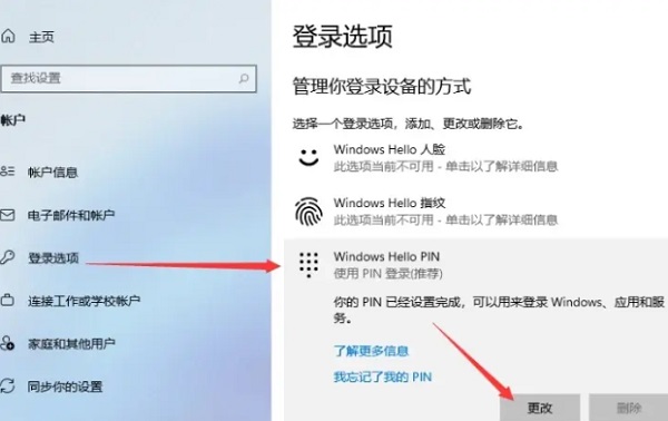 Win11怎么快速鎖屏？Windows11鎖屏密碼如何設置？
