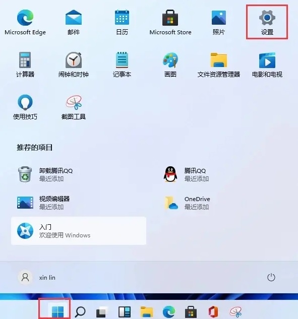Win11怎么快速鎖屏？Windows11鎖屏密碼如何設置？