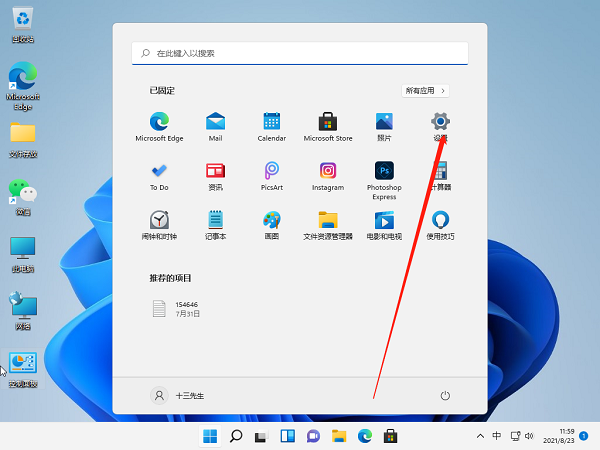 Win11麥克風沒聲音怎么設置？Win11麥克風權限開啟教程