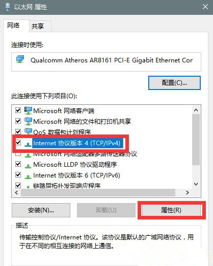 Win10系統(tǒng)升級(jí)提示錯(cuò)誤代碼0x80072ee7怎么辦？